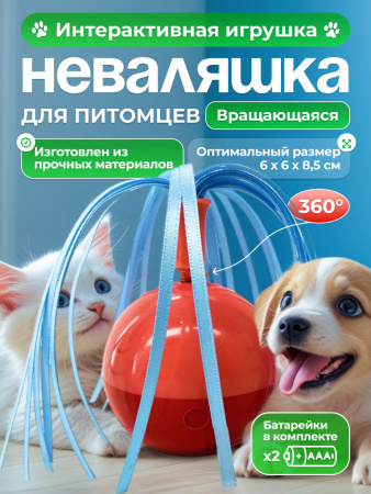 EN-2658 Электронная вращающаяся игрушка для кошек