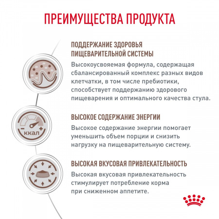 Влажный корм ROYAL CANIN Gastrointestinal для взрослых собак, при расстройствах пищеварения, паштет, 85г
