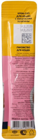 Лакомство TiTBiT для кошек, крем-суп с кусочками телятины, 10г