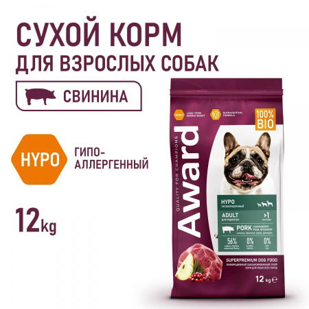 Сухой корм AWARD HYPO для взрослых собак всех пород, со свининой, с добавлением брусники, груши и розмарина, 12 кг