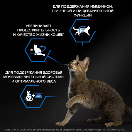 Сухой корм Purina PRO PLAN Sterilised Longevis для стерилизованных кошек старше 7 лет, с индейкой, 10 кг