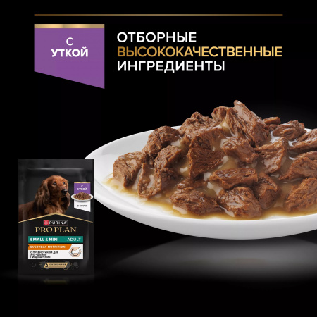 Влажный корм Purina PRO PLAN для взрослых собак мелких и карликовых пород, с уткой в соусе, 85г