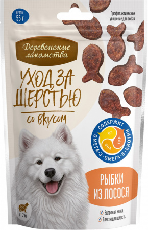 Лакомство «Деревенские лакомства» для собак, уход за шерстью, Рыбки из лосося, 55г