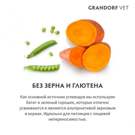 Сухой корм GRANDORF CAT Veterinary Diet Gastrointestinal для кошек, при острых расстройствах пищеварения, с индейкой, 400 г