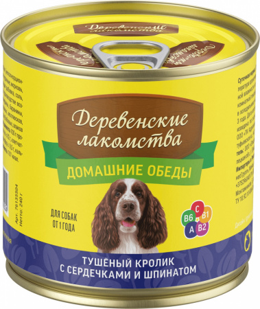 Влажный корм Деревенские лакомства для взрослых собак, тушёный кролик с сердечками и шпинатом, 240г