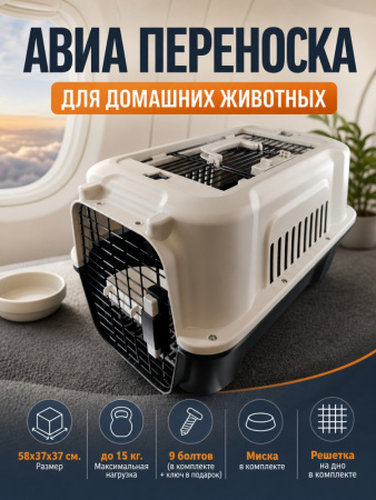 W303L-GY Переноска для домашних животных «Экспресс L»,с верхним окном,ТМ"ЧК",серо-черный,58х37х37 см