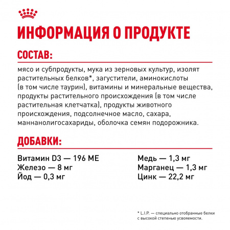 Влажный корм ROYAL CANIN Hairball Care для взрослых кошек, для предотвращения образования волосяных комочков, мелкие кусочки в соусе, 85г
