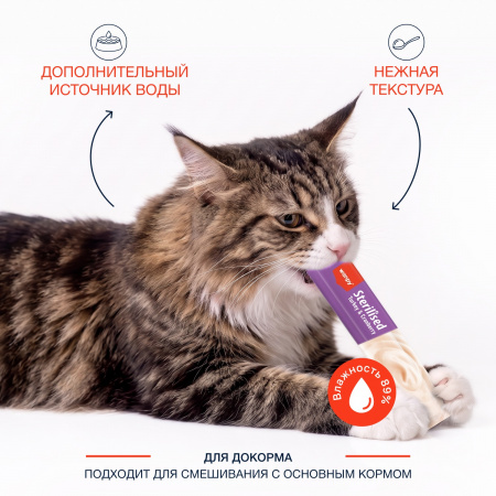 Лакомство Wanpy Cat для взрослых стерилизованных кошек, нежное пюре из тунца с клюквой, 70г