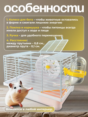 M024-WT Клетка для грызунов "Минихаус S" "Чистый котик" белый