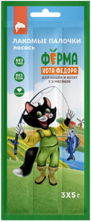 Лакомство Ферма кота Федора для кошек и котят, лакомые палочки из лосося, 3х5г