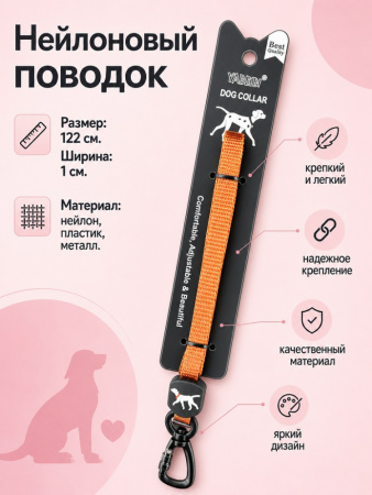 VL-1-BR Нейлоновый однотонный поводок для домашних животных "Баффи". Цвет: коричневый