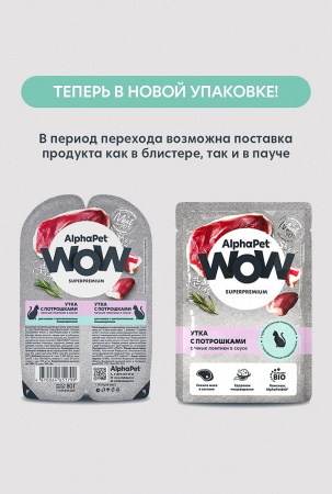 Влажный корм AlphaPet для кошек с чувствительным пищеварением, утка с потрошками в соусе, 80г