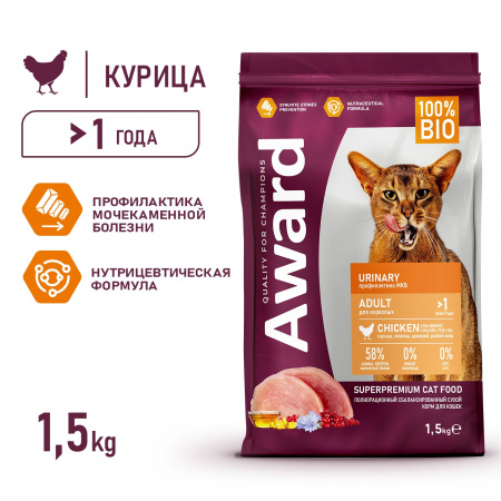 Сухой корм AWARD Urinary для взрослых кошек, профилактика мочекаменной болезни, с курицей, с добавлением клюквы, цикория и рыбьего жира, 1,5 кг