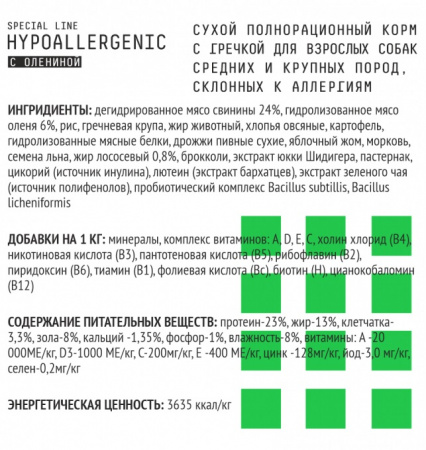 Сухой корм AJO Dog SPECIAL LINE HYPOALLERGENIC для взрослых собак средних и крупных пород, склонных к аллергиям, свинина оленина гречка, 2кг