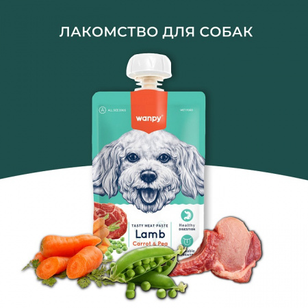 Лакомство Wanpy Dog для собак, Мясной мусс из ягненка и моркови с горохом, 90г