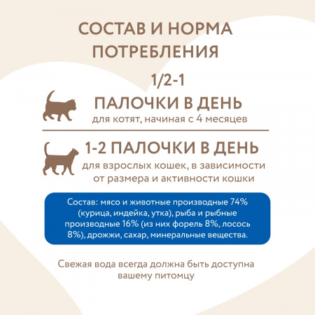 Лакомство Мнямс для кошек, лакомые палочки с форелью и лососем, 3х5г
