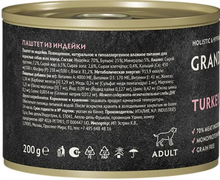 Влажный корм GRANDORF FRESH для собак всех возрастов, паштет из индейки, 200г