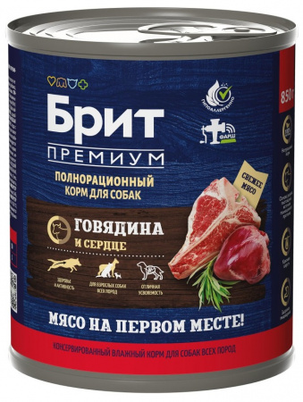 Влажный корм Брит Премиум для взрослых собак, с говядиной и сердцем, 850г