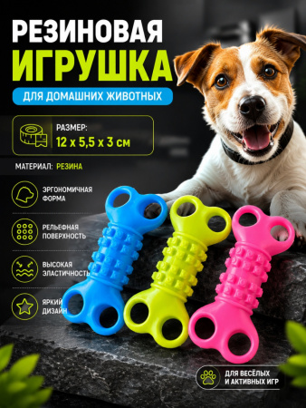 SC-T17  Игрушка для домашних животных. Цвет: синий