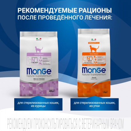 Сухой корм Monge Cat VetSolution Urinary Oxalate для взрослых кошек, при заболеваниях мочеполовой системы и оксалатном течении МКБ, 1,5 кг