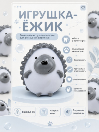 SC-128 Игрушка для домашних животных, винил, 6х8см 