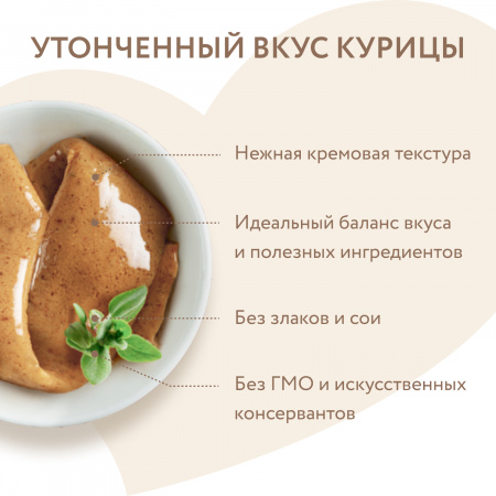 Лакомство-крем Мнямс для кошек с курицей 15г