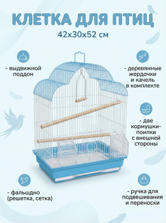 A3505-BU Клетка для птиц "Пагода L" "Чистый котик" голубой
