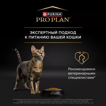 Cухой корм Purina PRO PLAN для котят, с чувствительным пищеварением, с индейкой, 10+2 кг