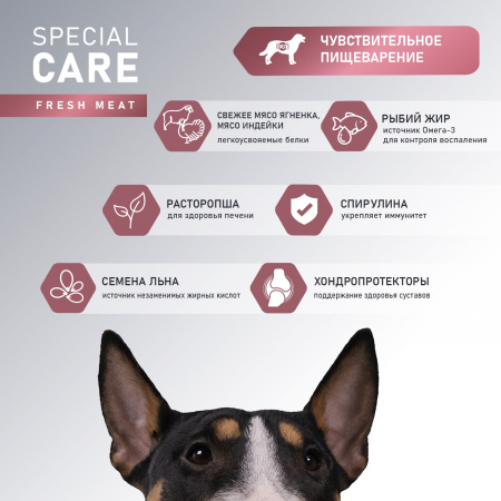 Сухой корм AWARD Special Care Sensitive Digestion для взрослых собак всех пород, с чувствительным пищеварением, со свежим мясом ягненка, 2 кг