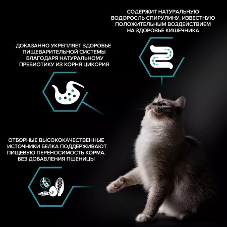 Сухой корм Purina PRO PLAN Nature Elements Delicate Digestion для кошек, при чувствительном пищеварении, с индейкой, 1,4 кг