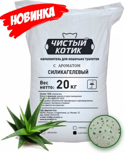 алое вера новинка