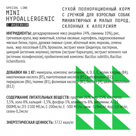 Сухой корм AJO Dog MINI HYPOALLERGENIC, для взрослых собак миниатюрных и малых пород, склонных к аллергиям, 2кг