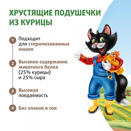 Лакомство Ферма кота Федора для кошек и котят, хрустящие подушечки с паштетом из курицы, 40г