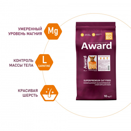 Сухой корм AWARD Urinary для взрослых кошек, профилактика мочекаменной болезни, с курицей, с добавлением клюквы, цикория и рыбьего жира, 10 кг