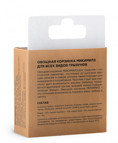 овощная корзинка2