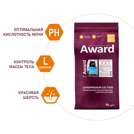 Сухой корм AWARD Sterilized для взрослых стерилизованных кошек, с белой рыбой, с добавлением семян льна, клюквы и цикория, 10 кг