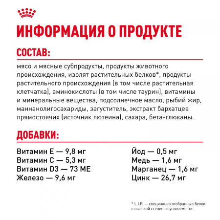 Влажный корм ROYAL CANIN Kitten Sterilised для кастрированных и стерилизованных котят в возрасте от 6 до 12 месяцев, кусочки в соусе, 85г