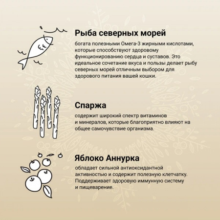 Сухой корм CRAFTIA HARMONA для взрослых кошек, из рыбы северного моря, 320 г