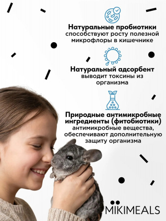 Сухой корм Mikimeals для шиншилл, 800г