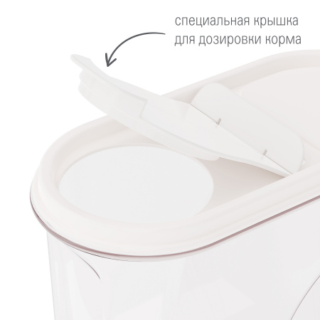 Контейнер для корма домашних животных "Лекси" 2,4л