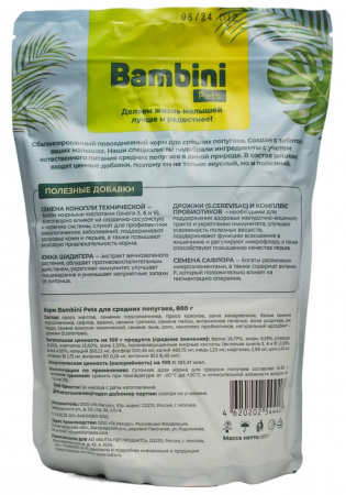 Корм для средних попугаев Bambini Pets, 800г