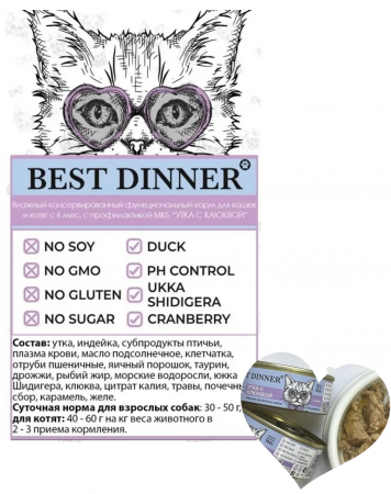 Влажный корм Best Dinner Exclusive Vet Profi Urinary, для кастрированных котов и стерилизованных кошек, для профилактики мочекаменной болезни, утка с клюквой в желе, 100г