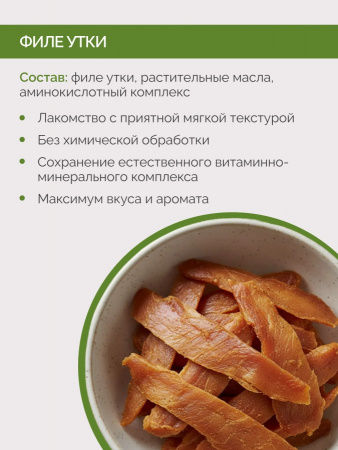 Лакомство Lucky bits Филе утки для собак мелких и средних пород, вяленое, 30г