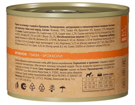 Влажный корм GRANDORF для собак всех возрастов, паштет из ягненка с тыквой и брокколи, 200г