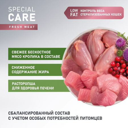 Сухой корм AWARD Special Care Weight Control для взрослых стерилизованных кошек, контроль веса, со свежим мясом кролика, 10 кг