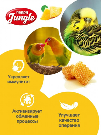 Лакомство Happy Jungle для птиц медовый микс 3 вкуса 3 шт 90г