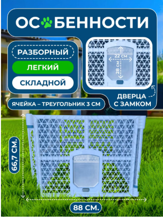 XDB-4462 Вольер "Чистый котик" четыре секции, разборный, синий
