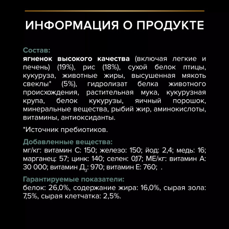 Сухой корм Purina PRO PLAN Sensitive Digestion для взрослых собак средних пород, с чувствительным пищеварением, с ягненком, 3 кг