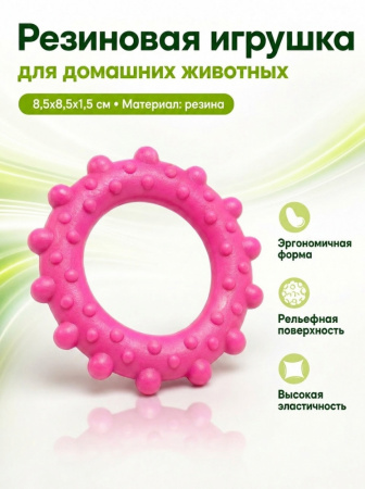 SC-T25  Игрушка для домашних животных. Цвет: розовый