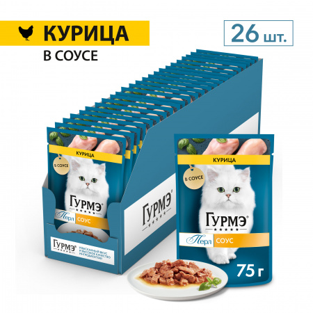Влажный корм ГУРМЭ Перл для взрослых кошек с курицей, нежное филе в соусе, 75г